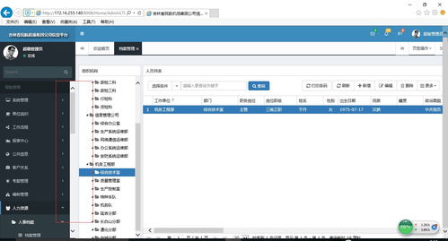 力軟開發(fā)案例 吉林省民航機(jī)場集團(tuán)公司